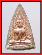 เหรียญพระชินราช(รุ่นแม่)(2764)